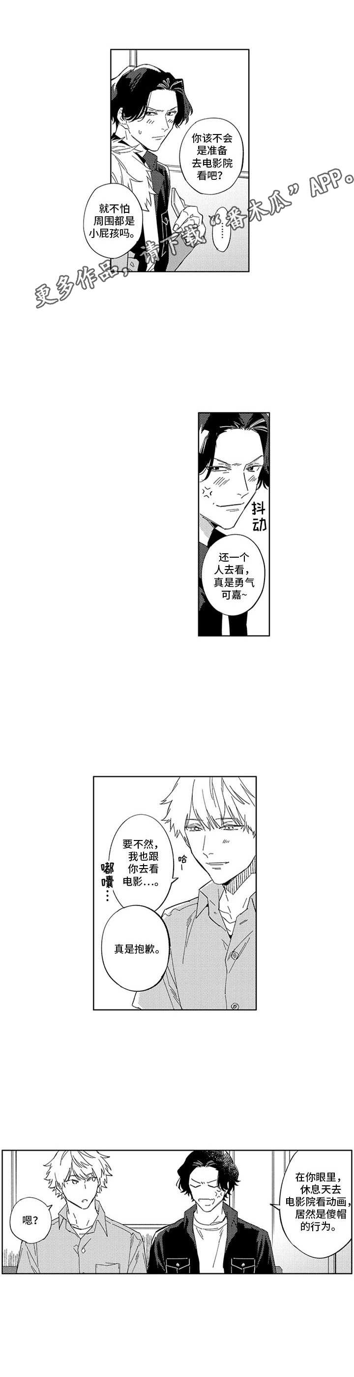 第17章：相亲3