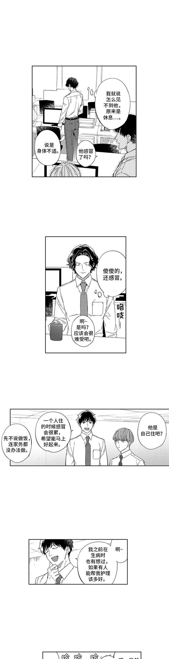 第14章：探视3