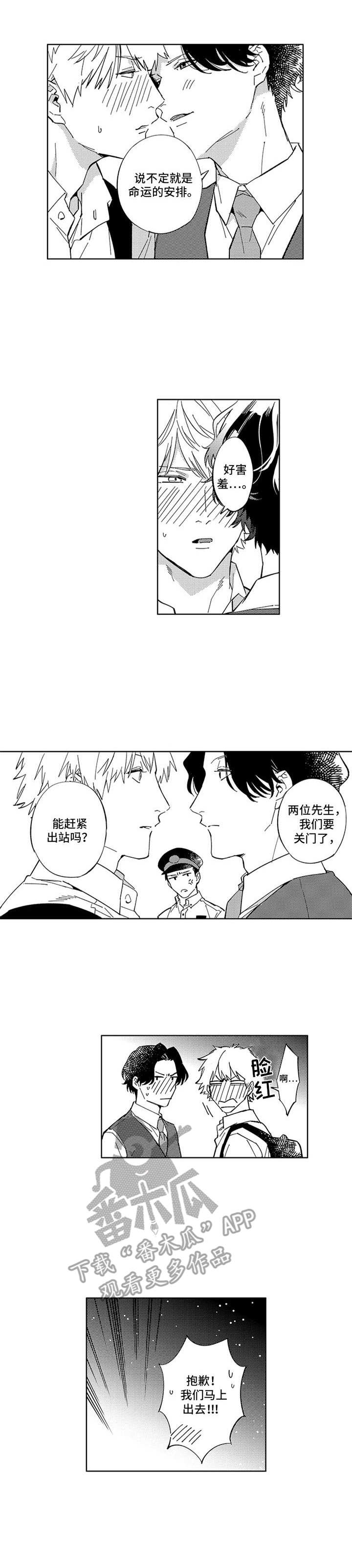 第23章：表白9