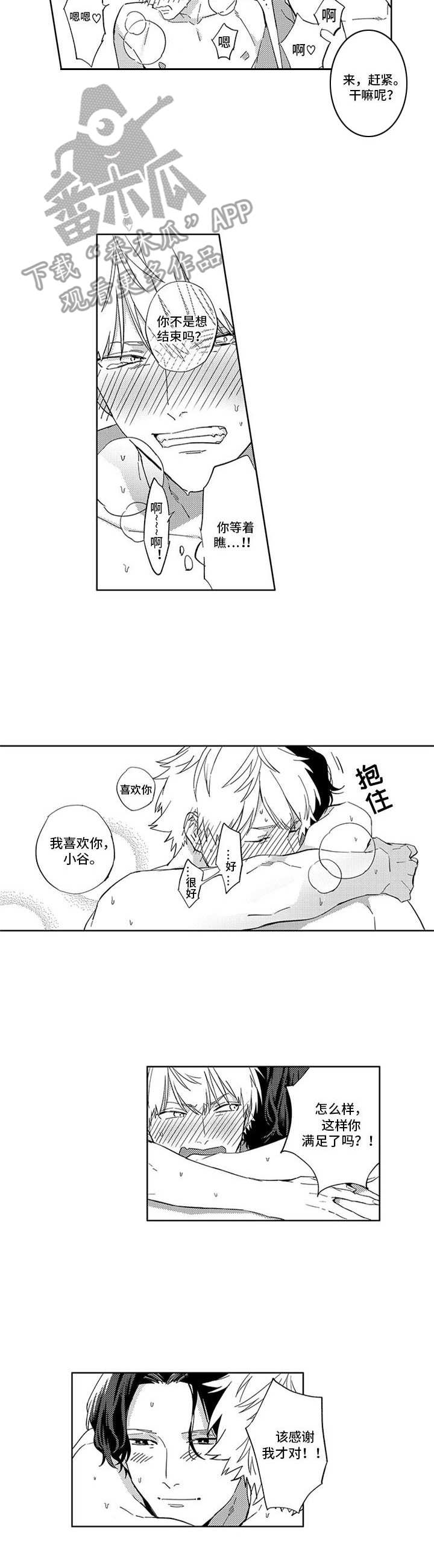 第24章：感谢9