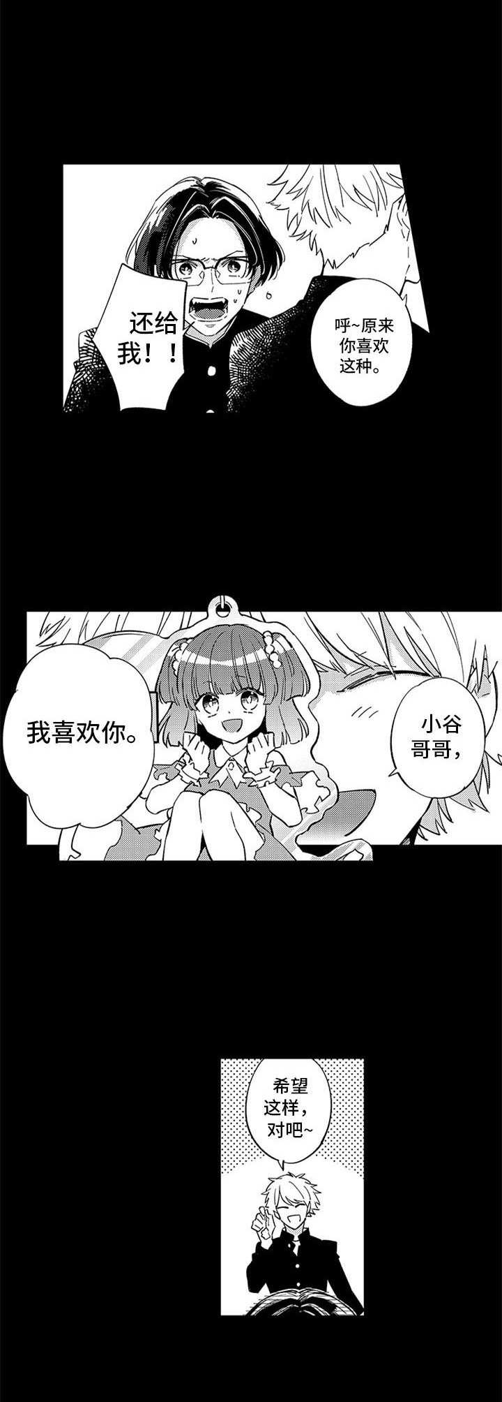 第3章：宿敌9