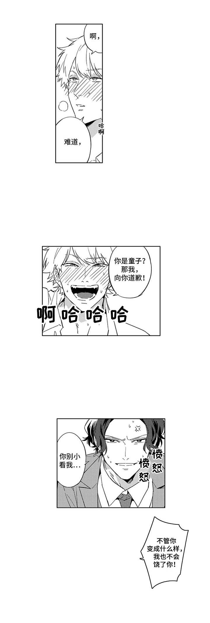 第5章：不清醒9