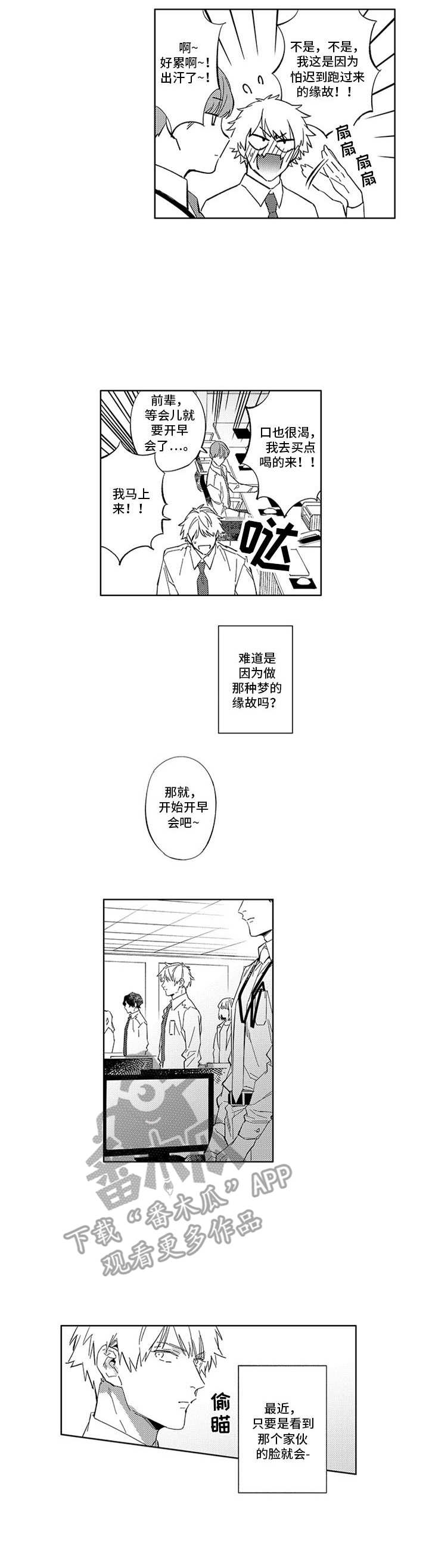 第11章：脸红1