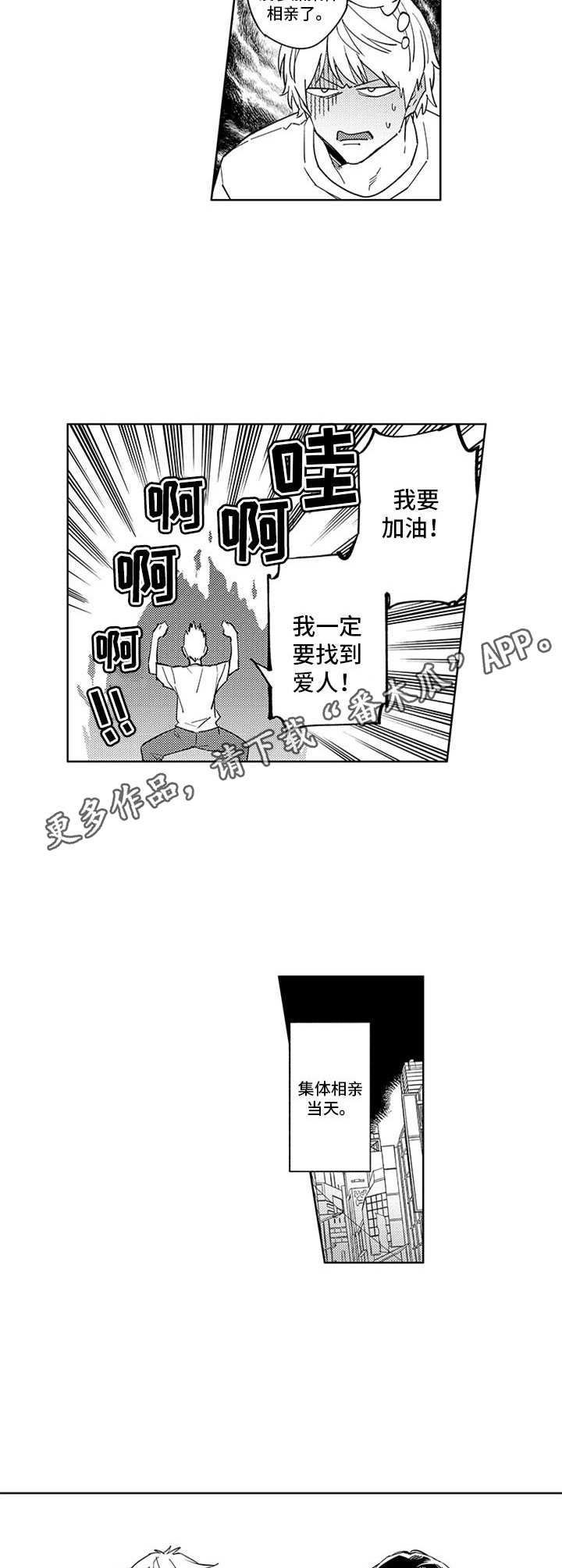 第12章：联谊3