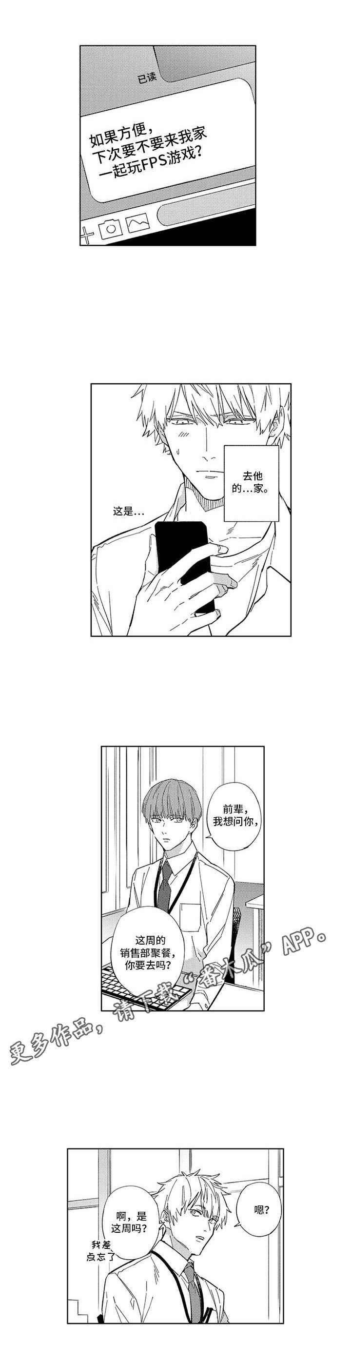 第20章：故意3