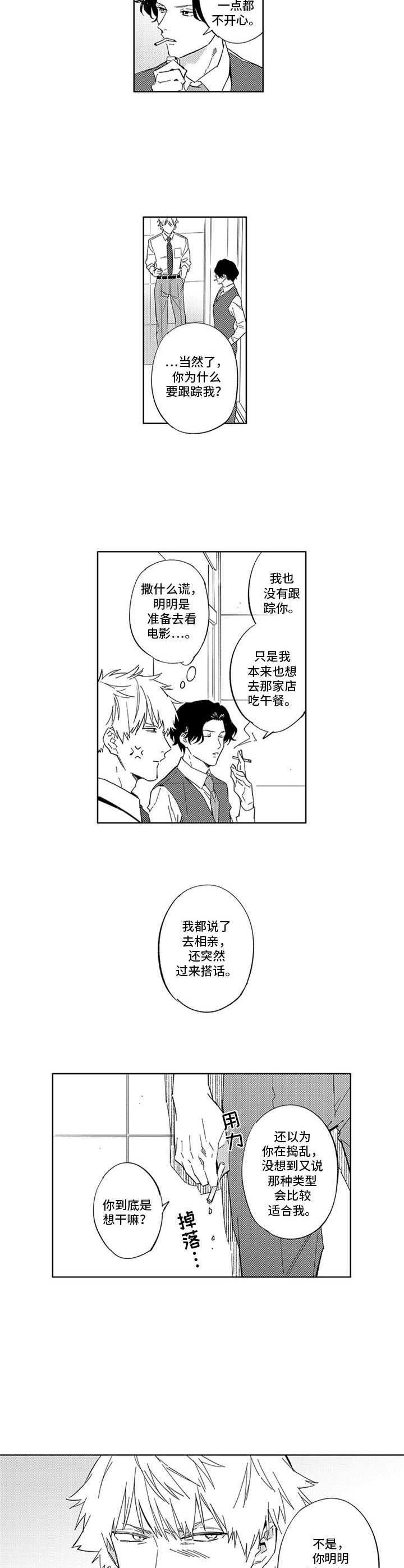 第19章：捣乱5