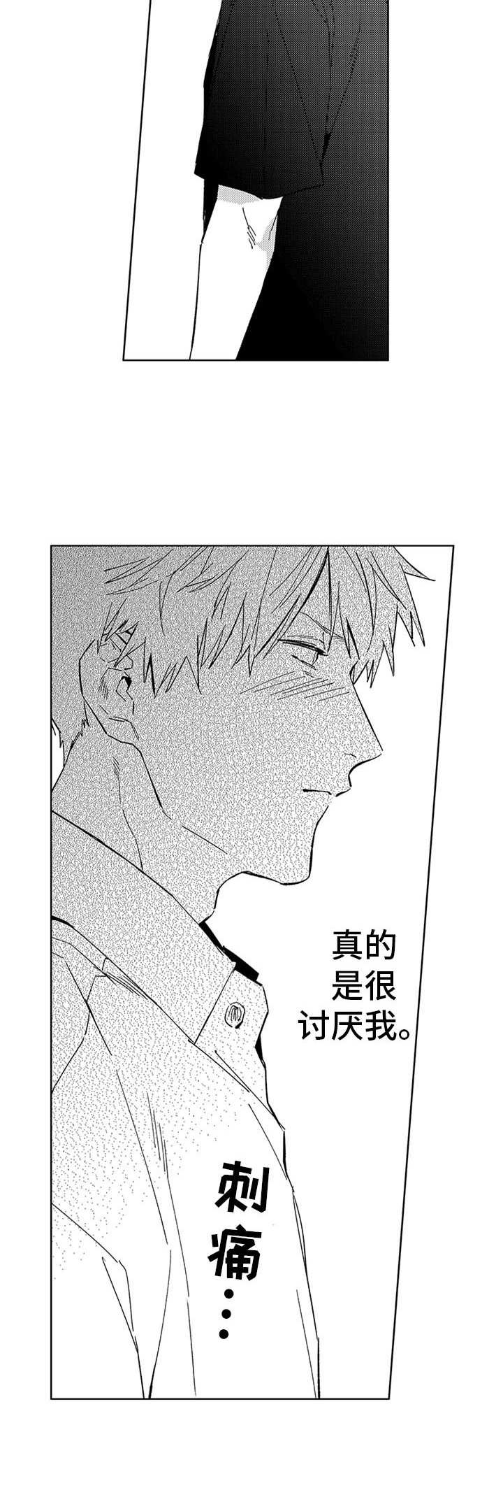 第19章：捣乱3