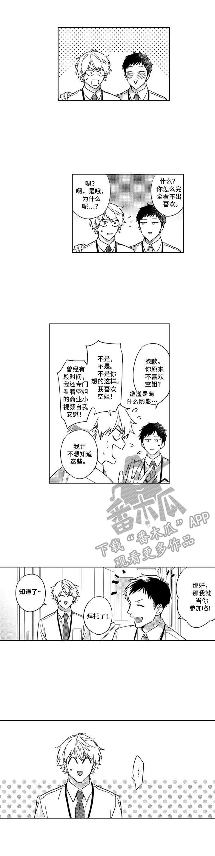 第12章：联谊0