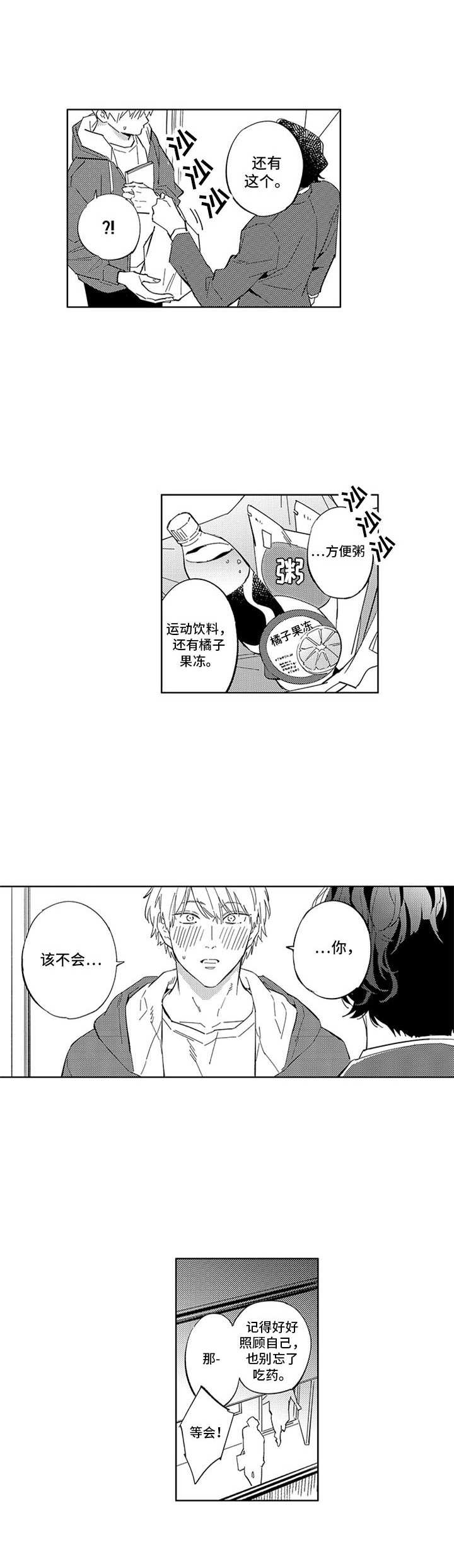 第14章：探视9