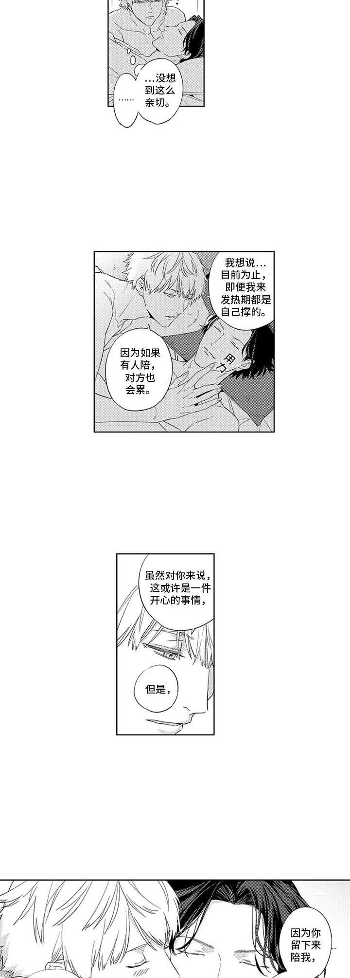 第26章：很开心（完结）11
