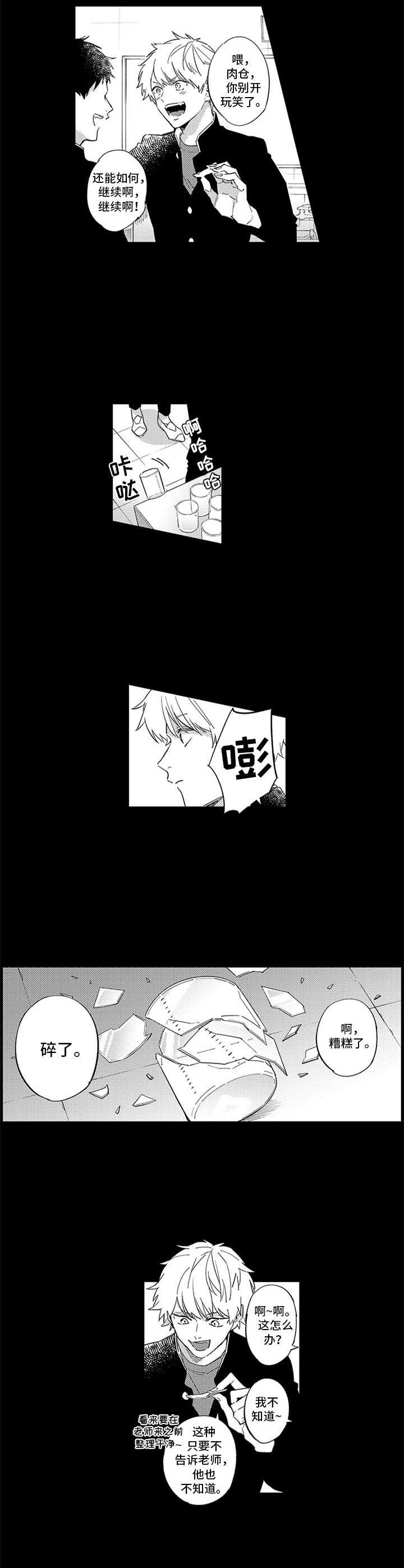 第3章：宿敌1