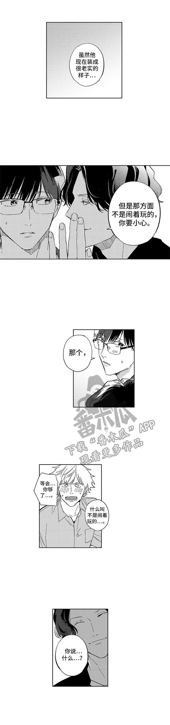 第19章：捣乱0