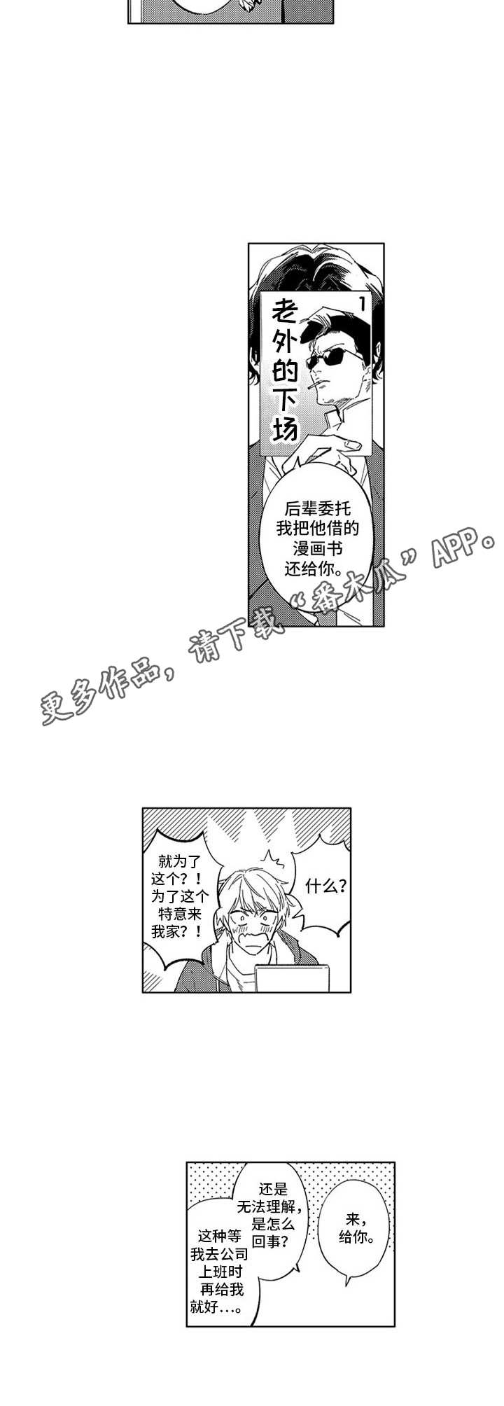 第14章：探视8