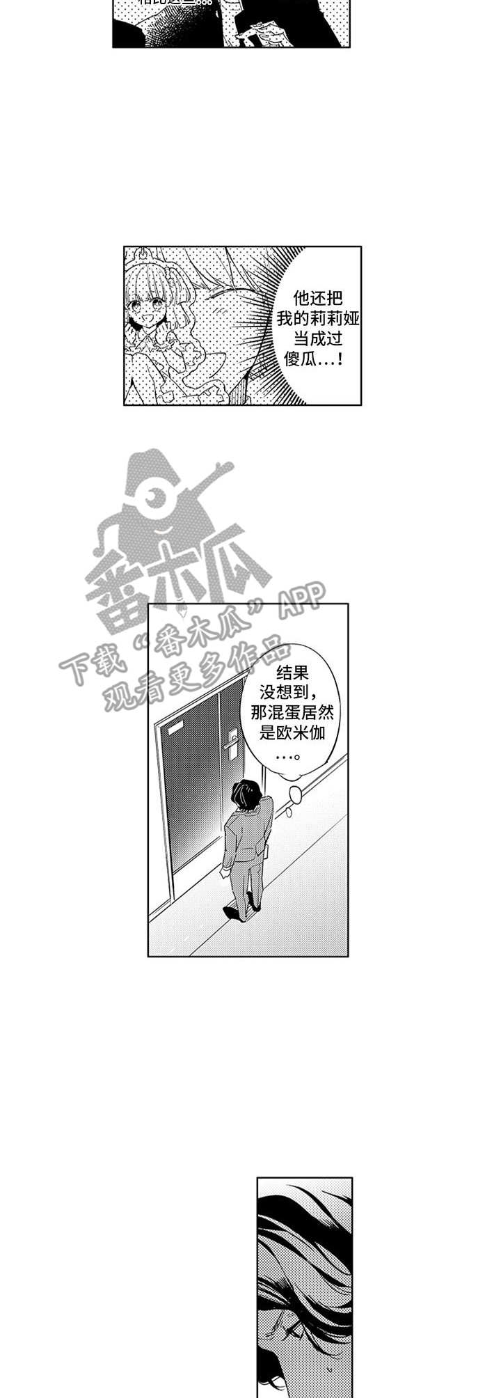 第5章：不清醒2
