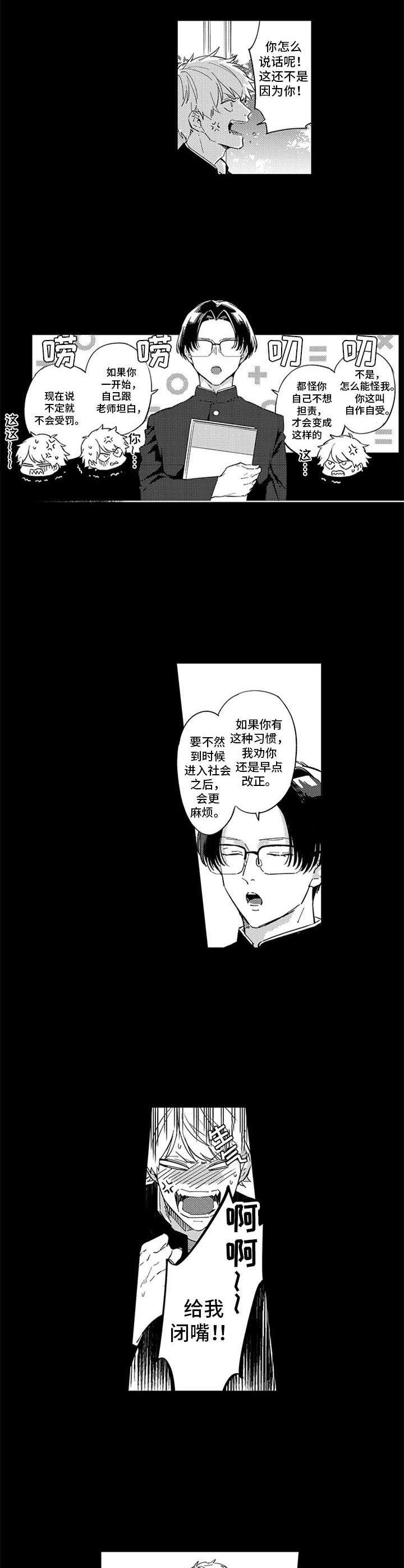 第3章：宿敌6