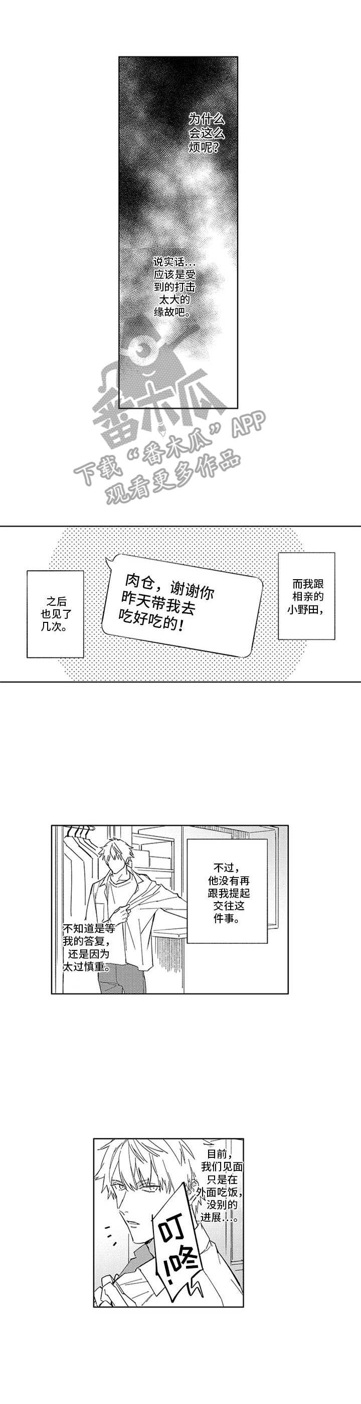 第20章：故意2