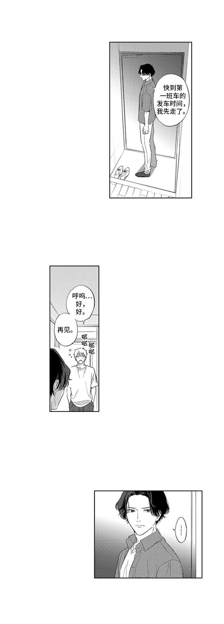 第25章：变化5