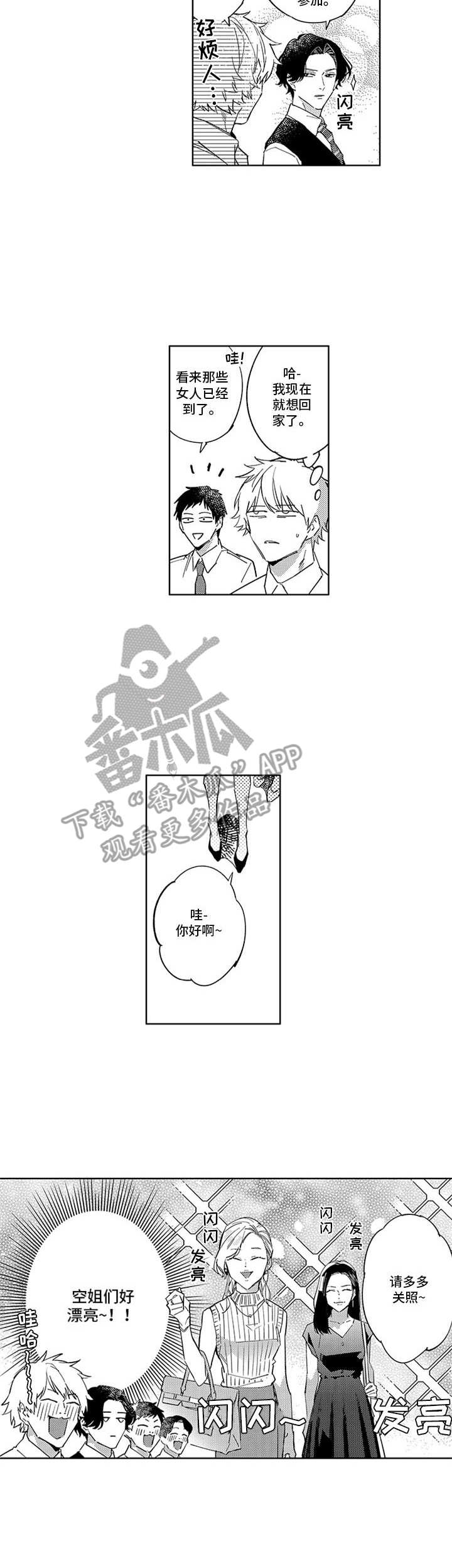 第12章：联谊5