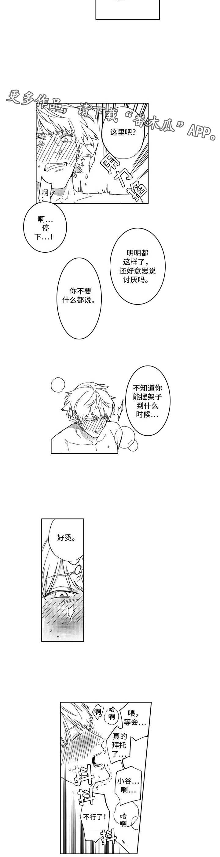第24章：感谢7