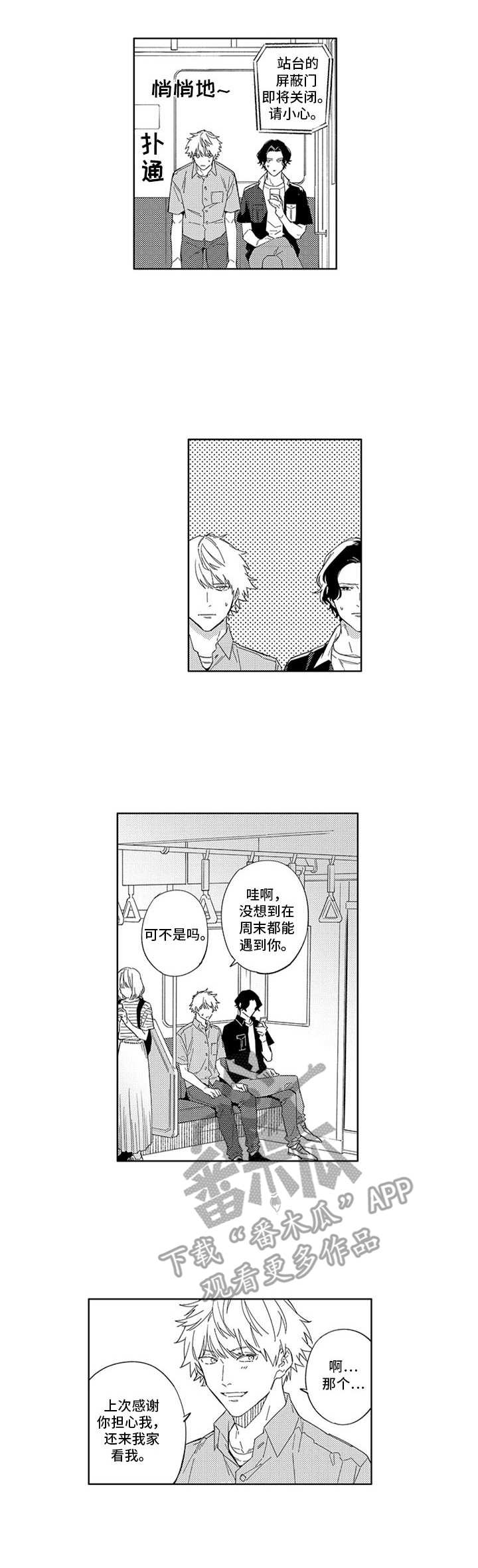 第17章：相亲1