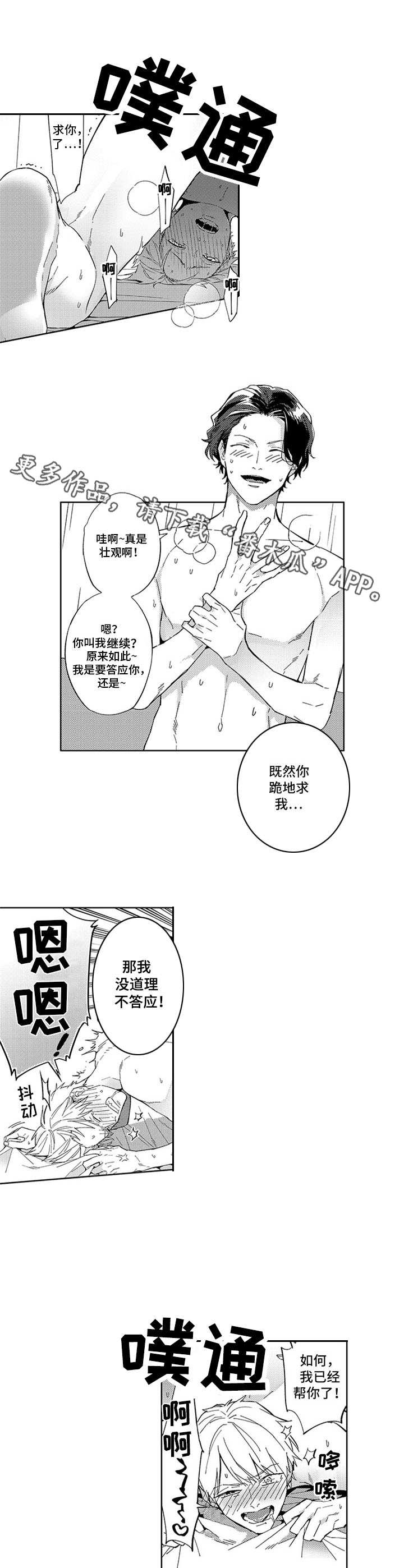 第9章：又是这样3