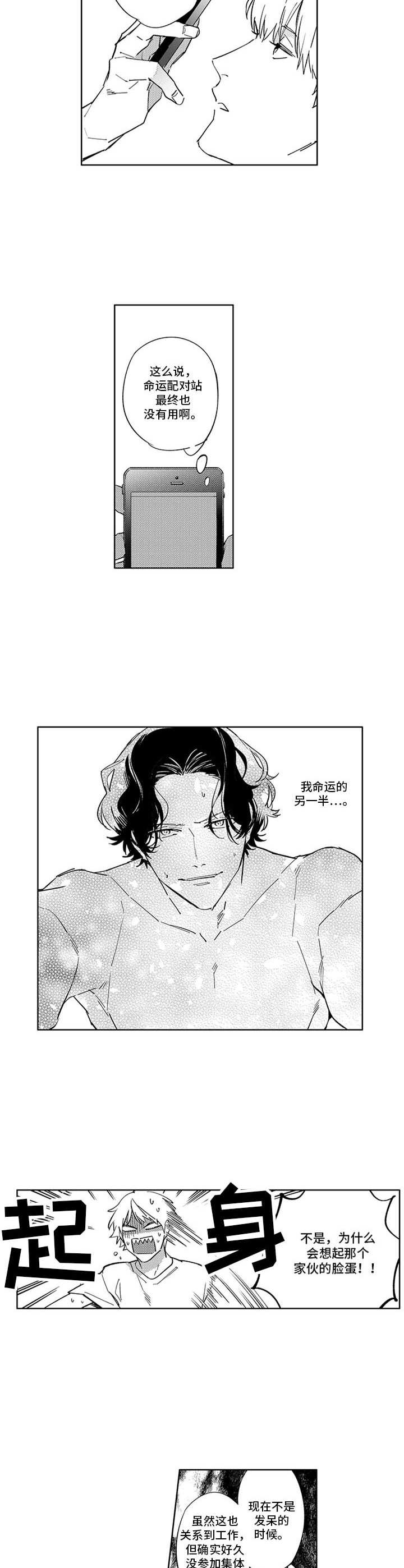 第12章：联谊2