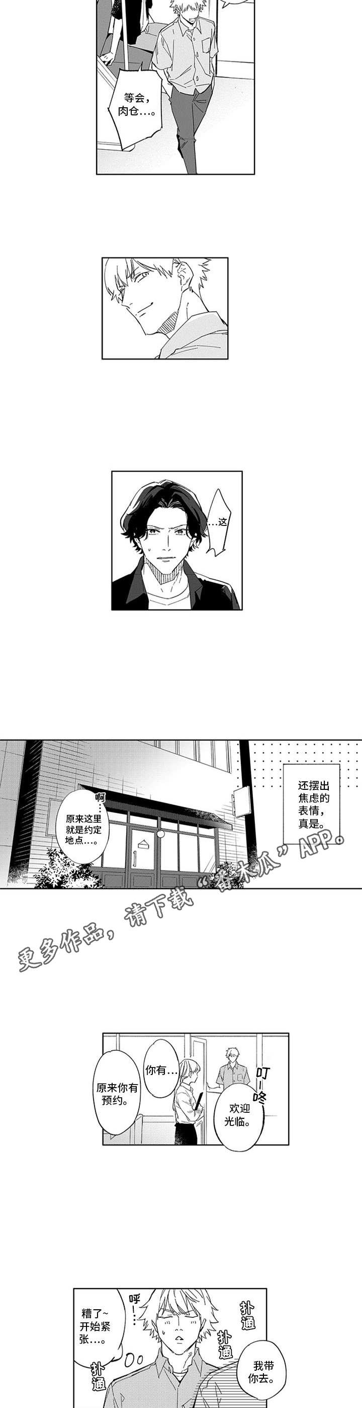 第17章：相亲7