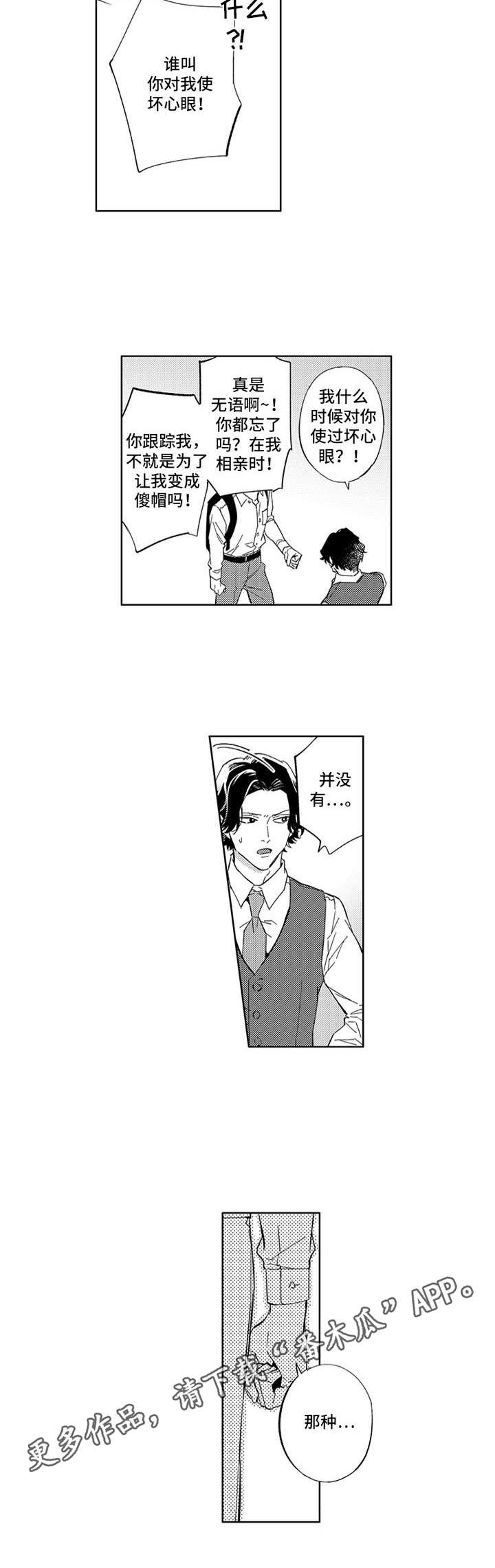第23章：表白1