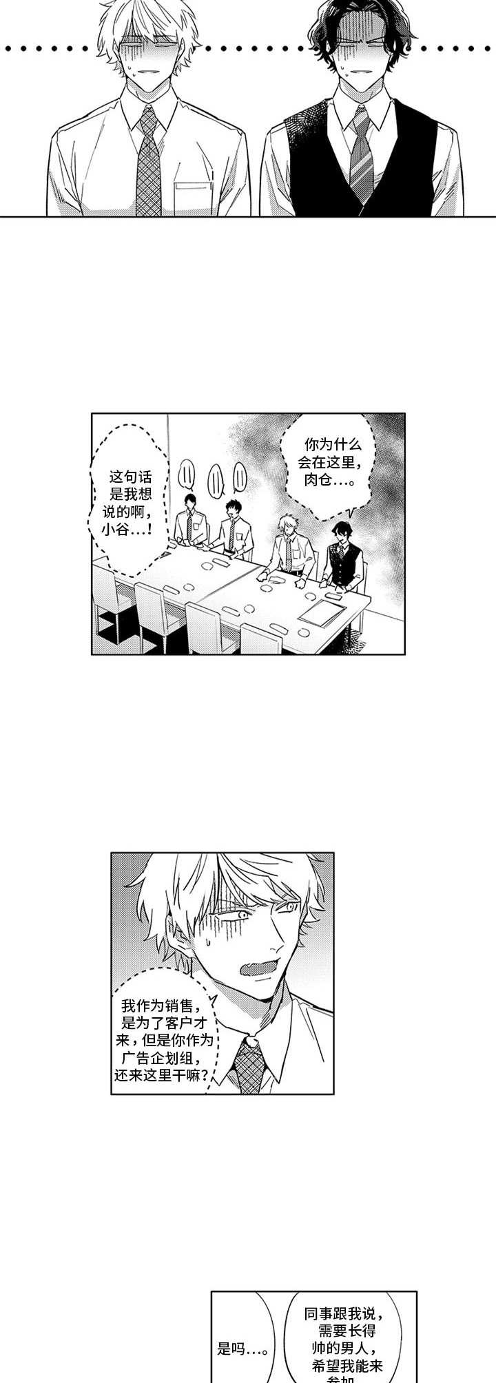 第12章：联谊4