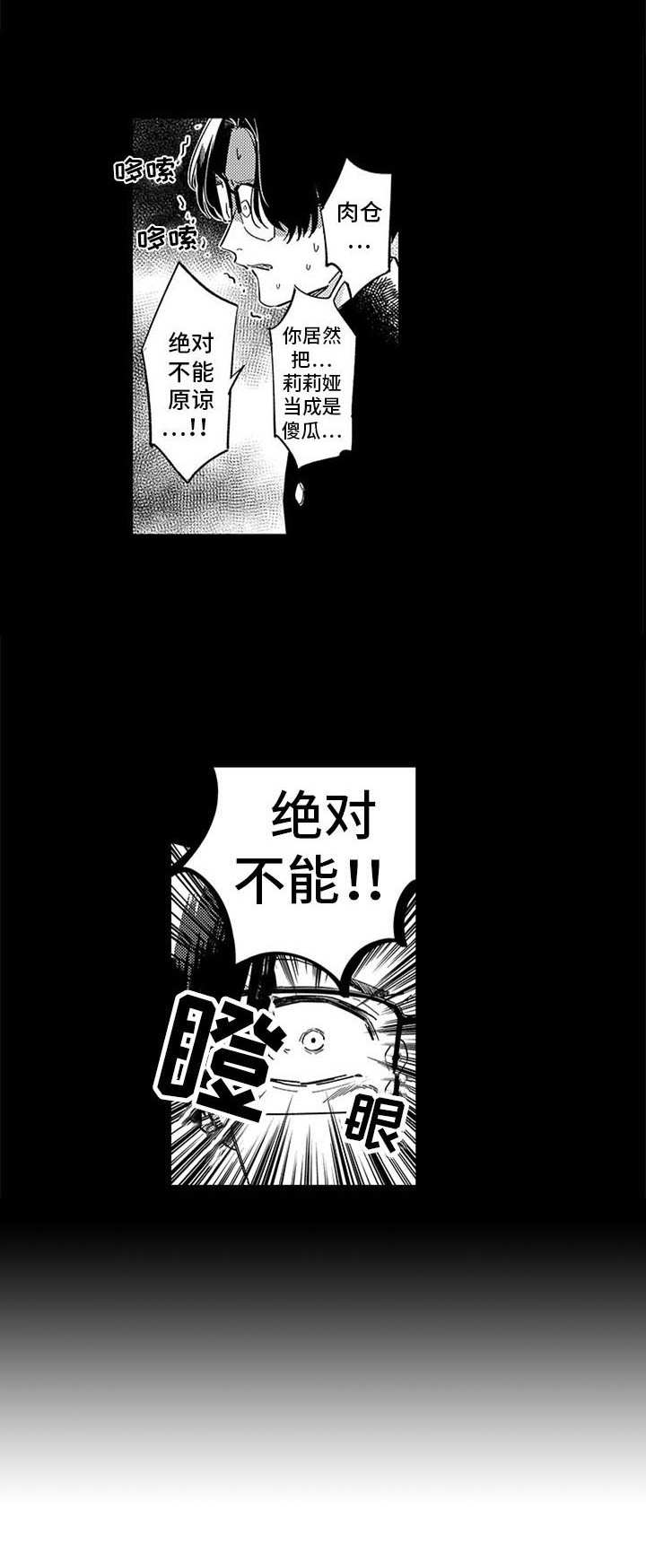 第3章：宿敌10