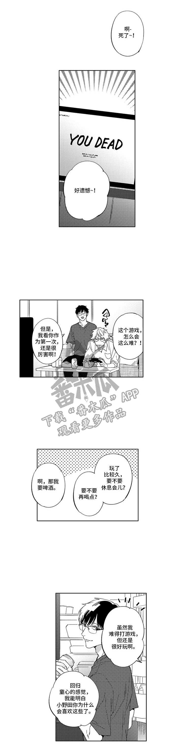 第20章：故意9