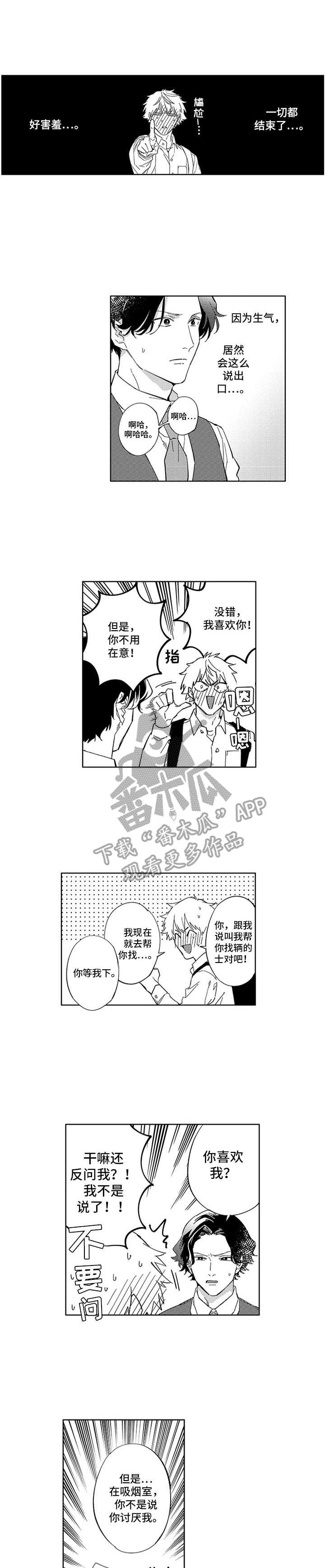 第23章：表白0