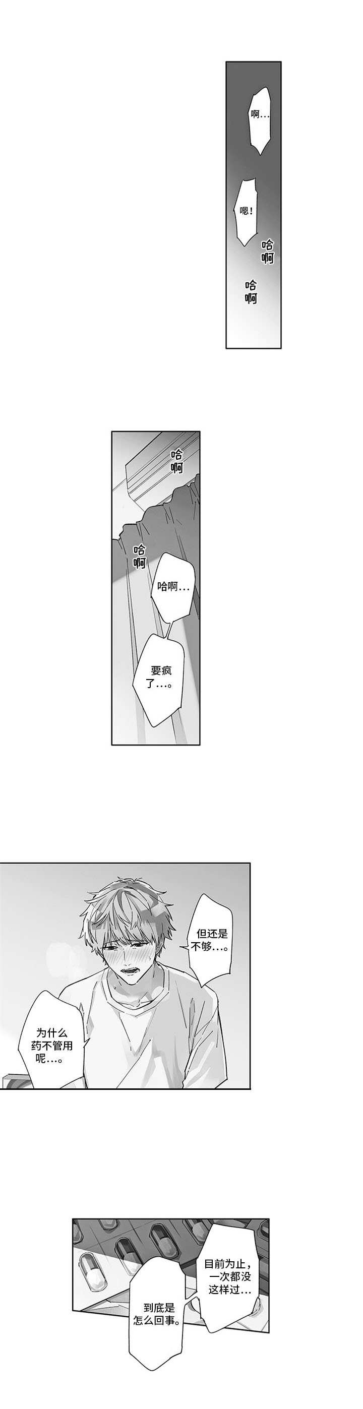 第14章：探视1