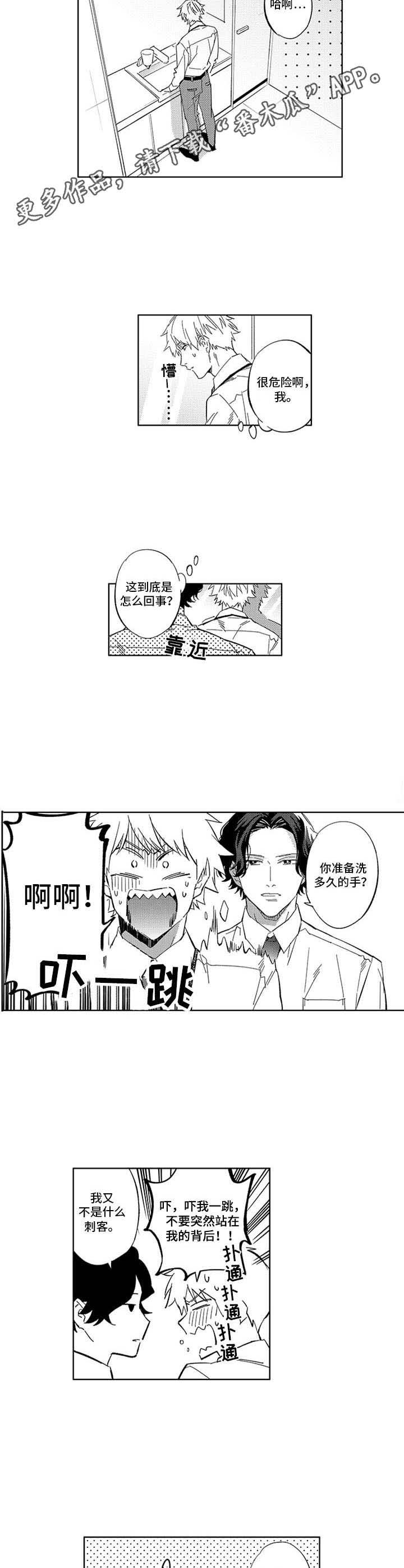 第11章：脸红3