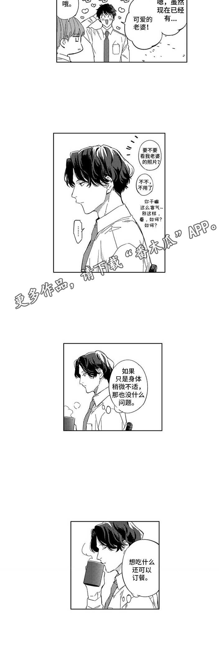 第14章：探视4