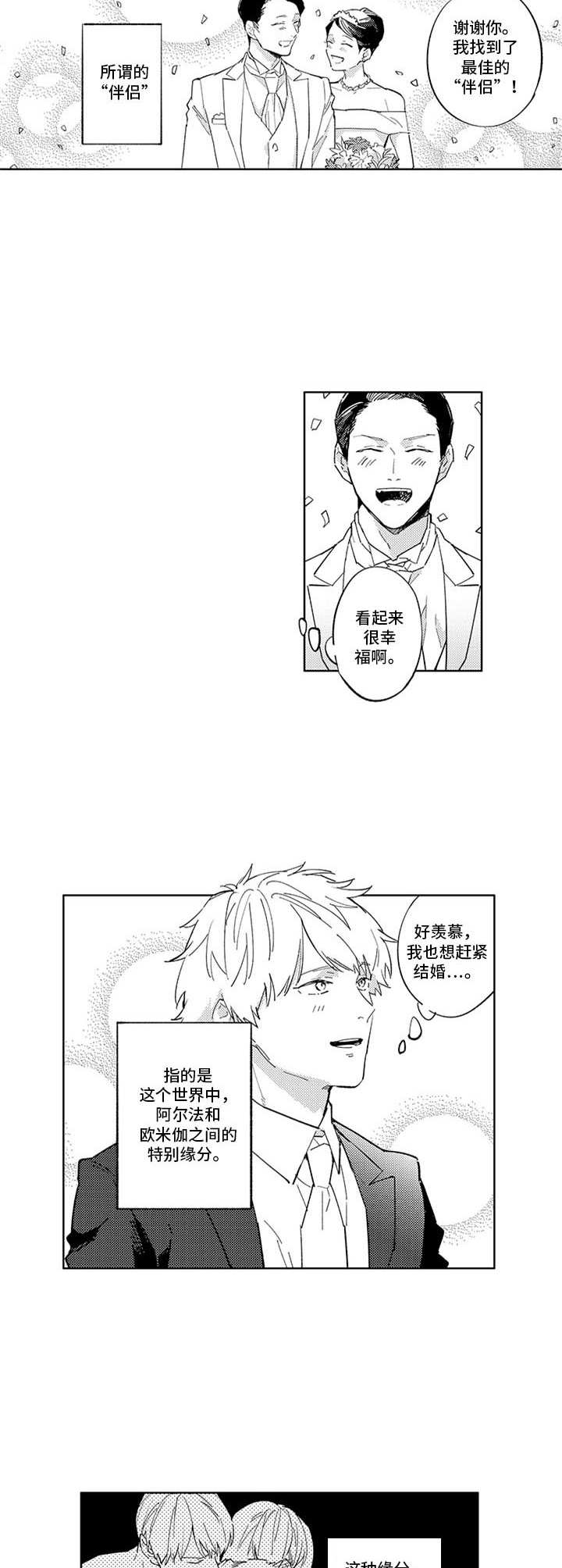 第1章：命运时代2