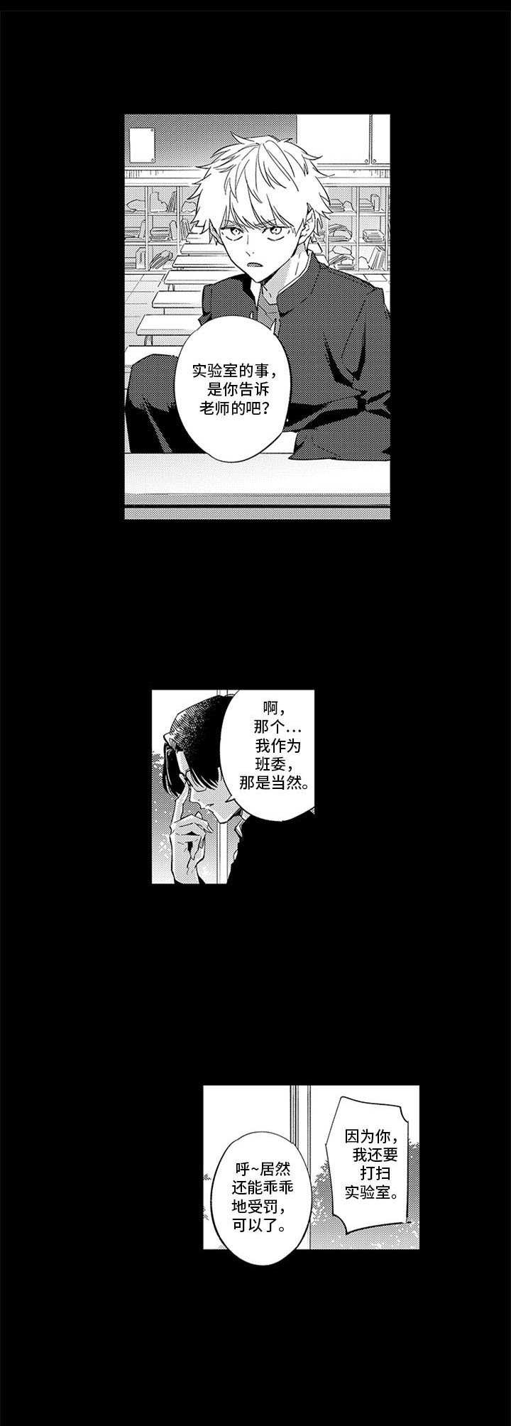 第3章：宿敌5