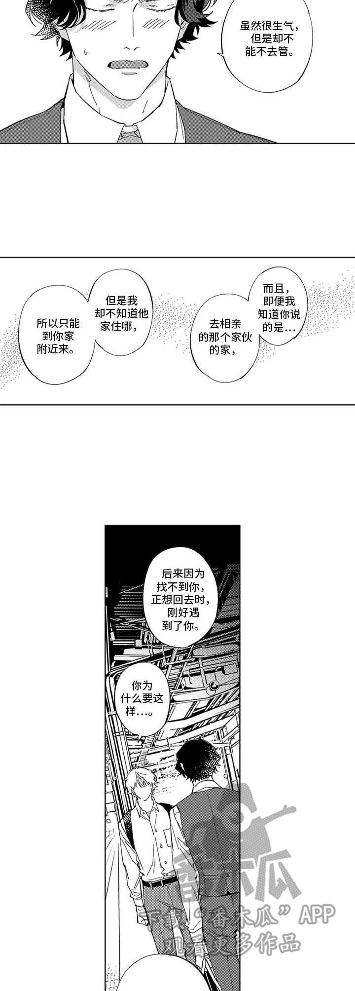 第23章：表白4
