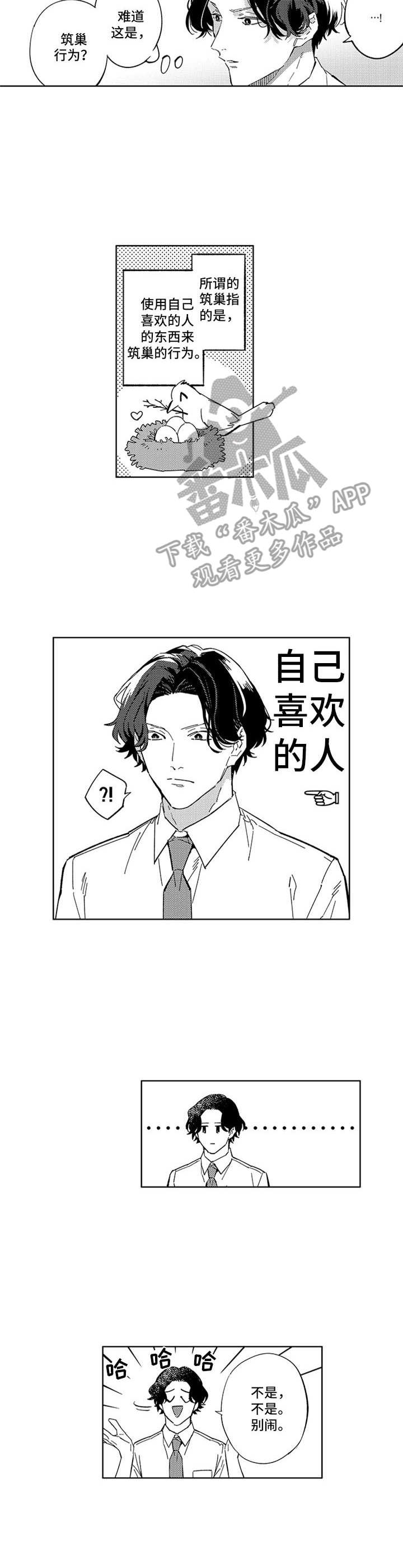 第15章：似曾相识5