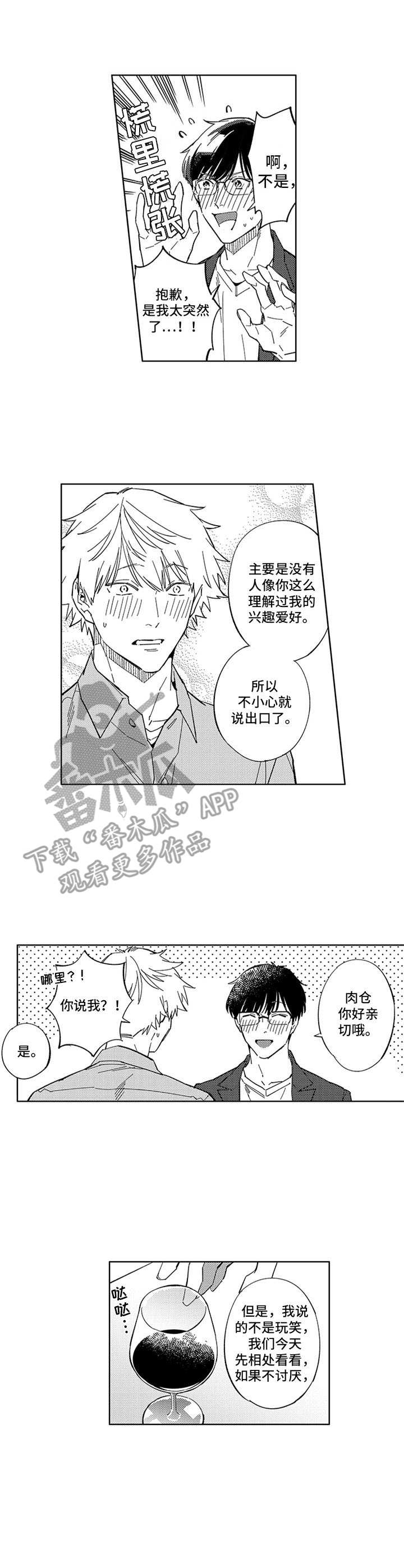 第18章：很亲切6