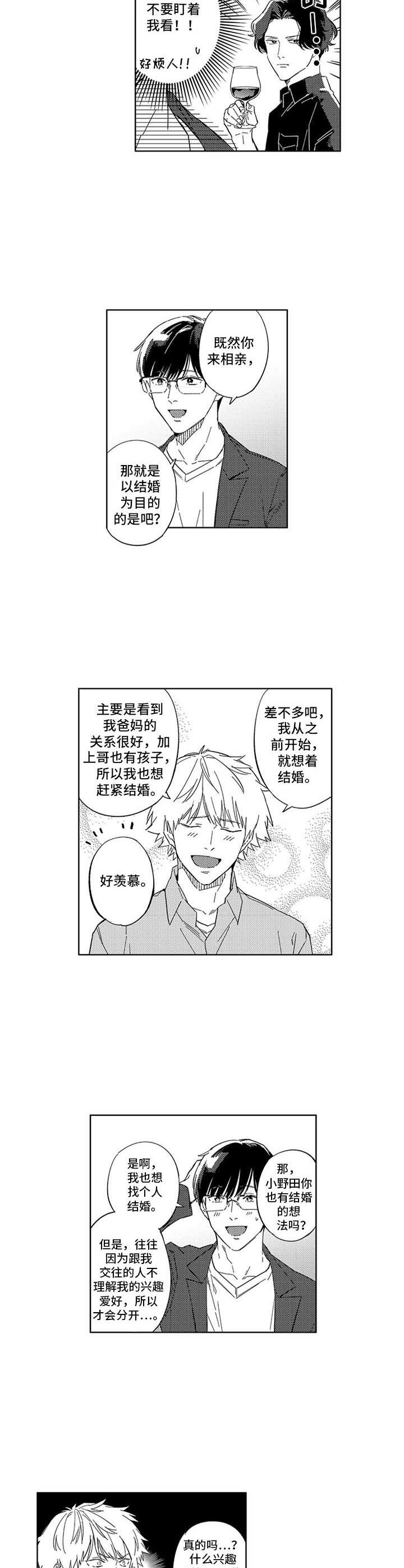 第18章：很亲切2