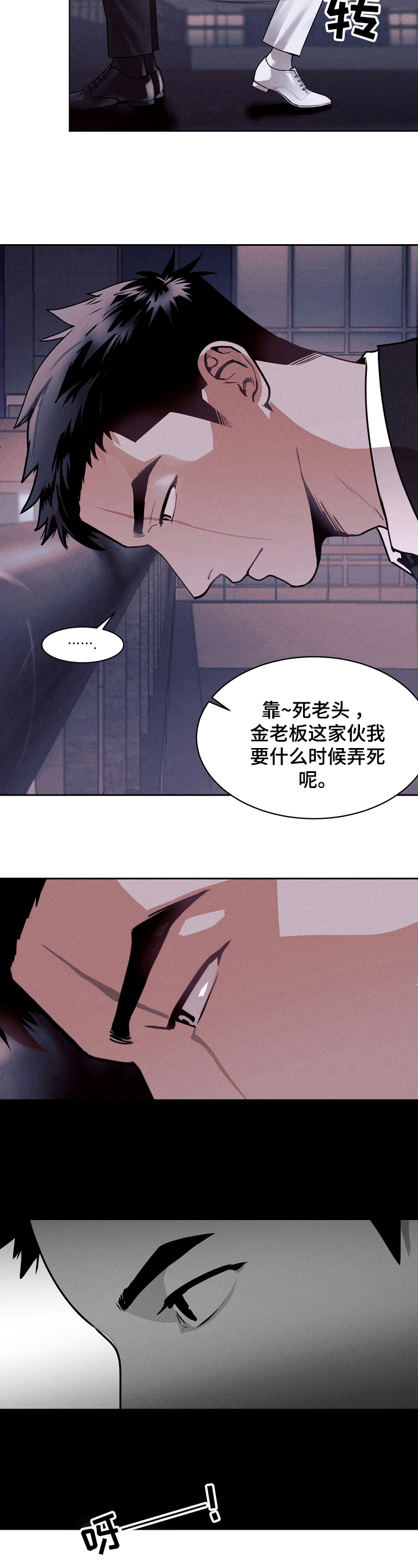 第2章：生气5