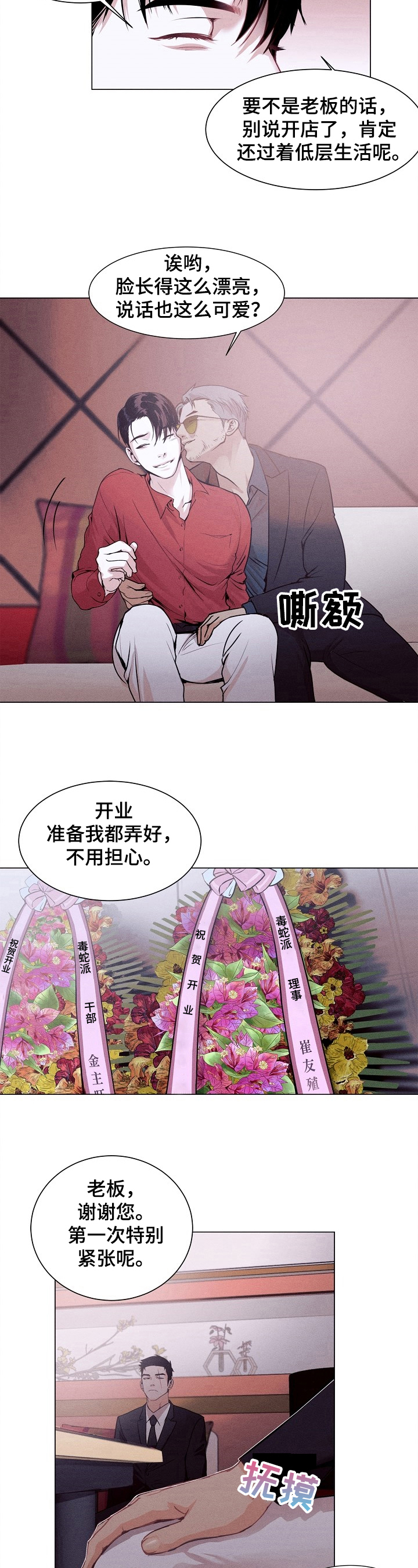 第1章：逢场作戏5
