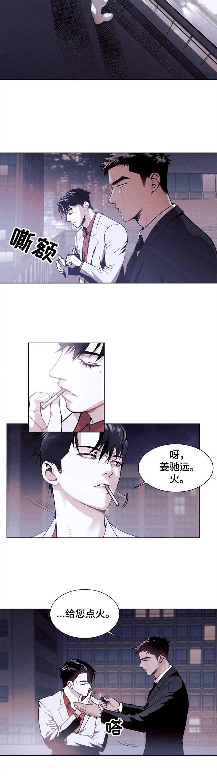 第1章：逢场作戏7