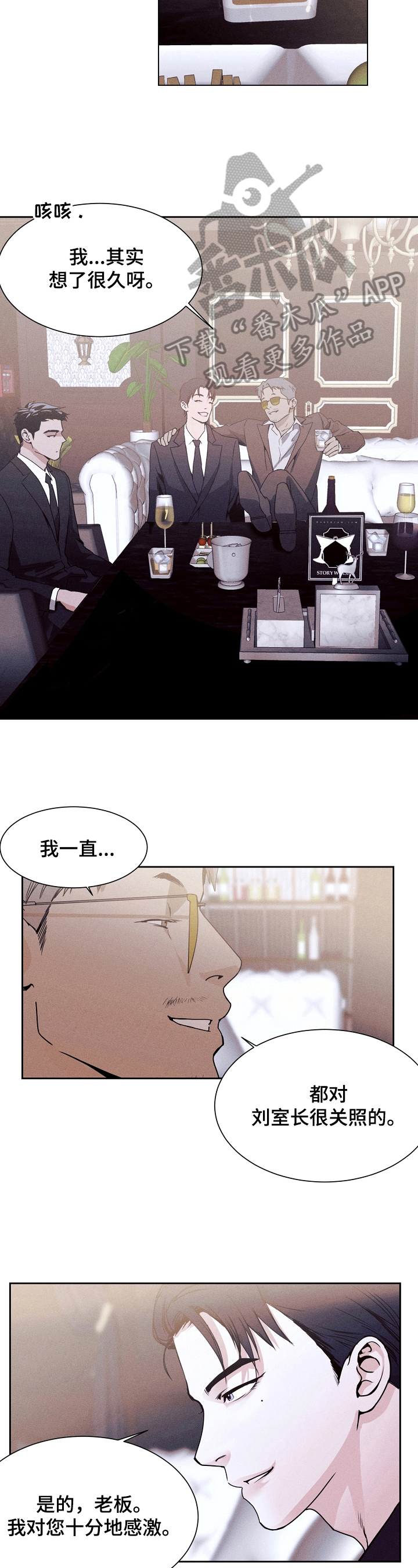 第4章：暗谋5