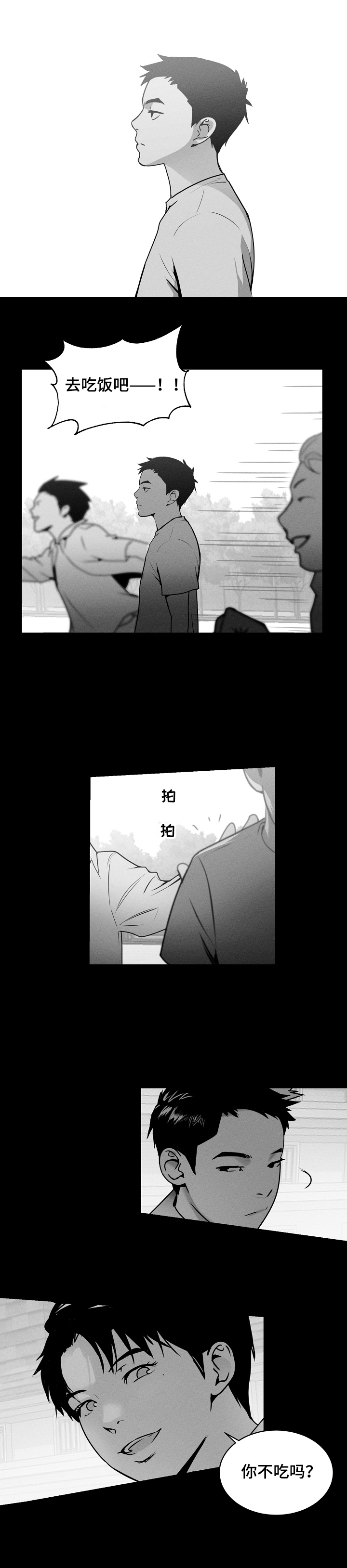 第2章：生气6