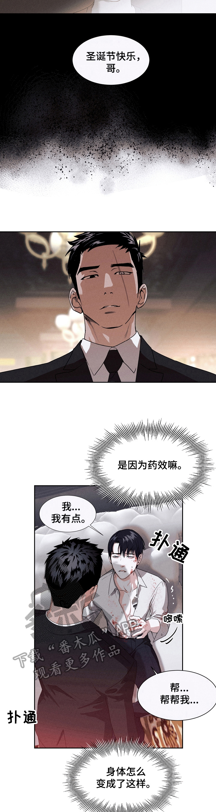 第6章：药效5