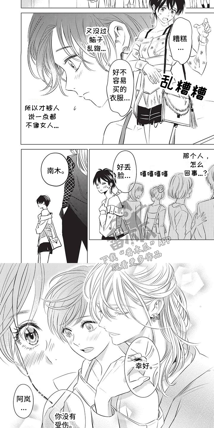 第11章：爱惜3