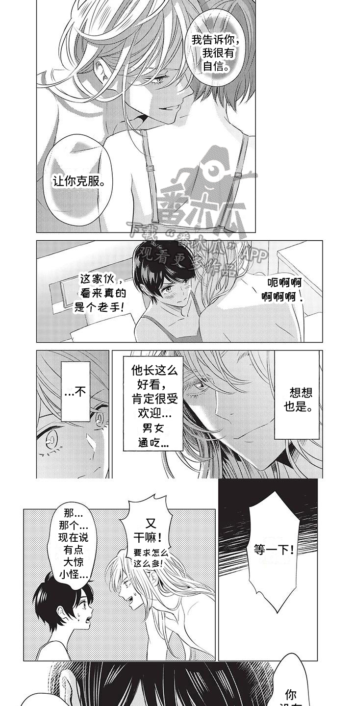 第6章：搬家1