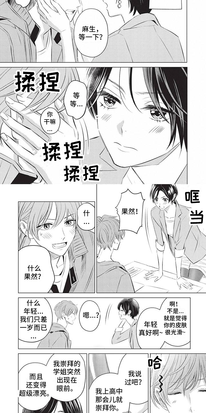 第25章：表白1